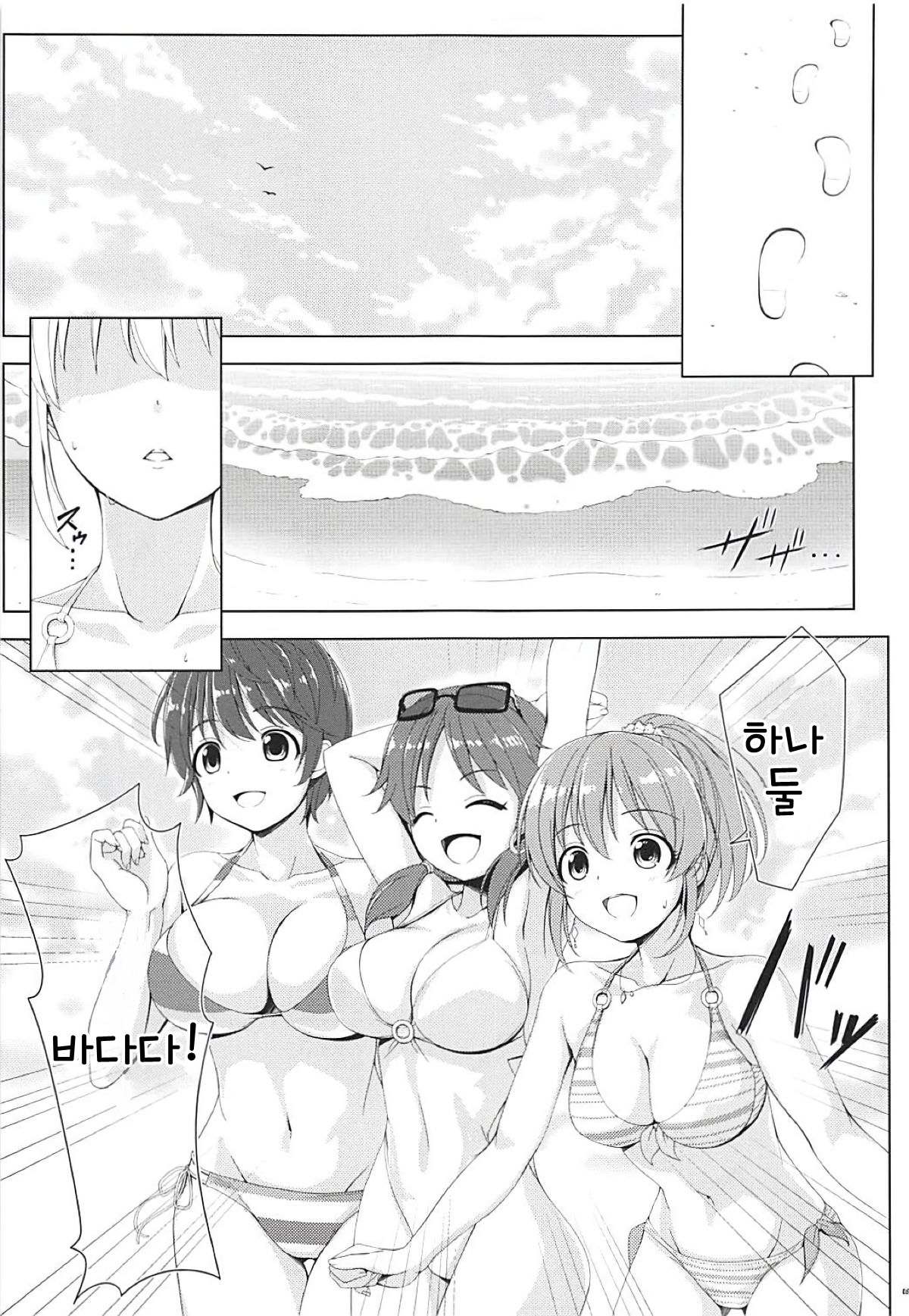BAD COMMUNICATION? vol. 23 page 4 full