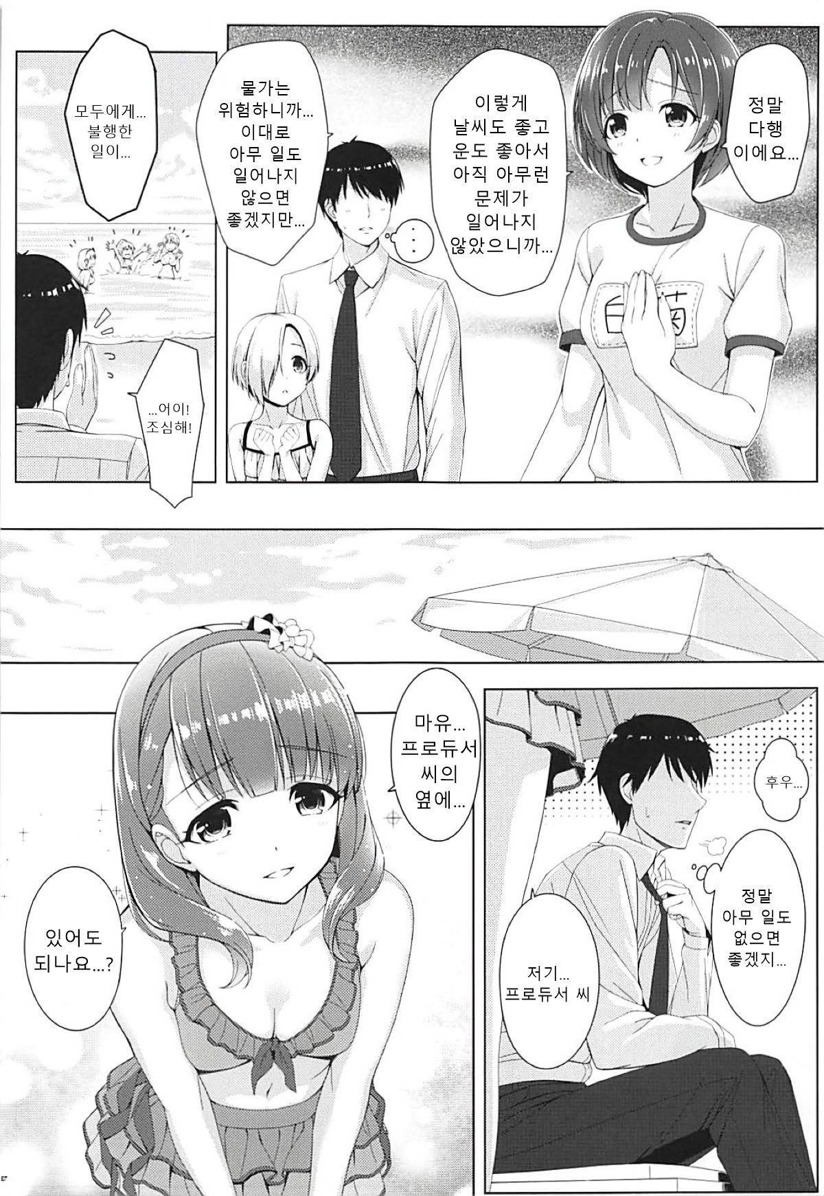 BAD COMMUNICATION? vol. 23 page 6 full