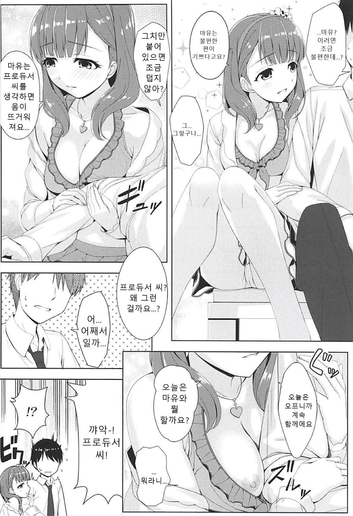 BAD COMMUNICATION? vol. 23 page 7 full