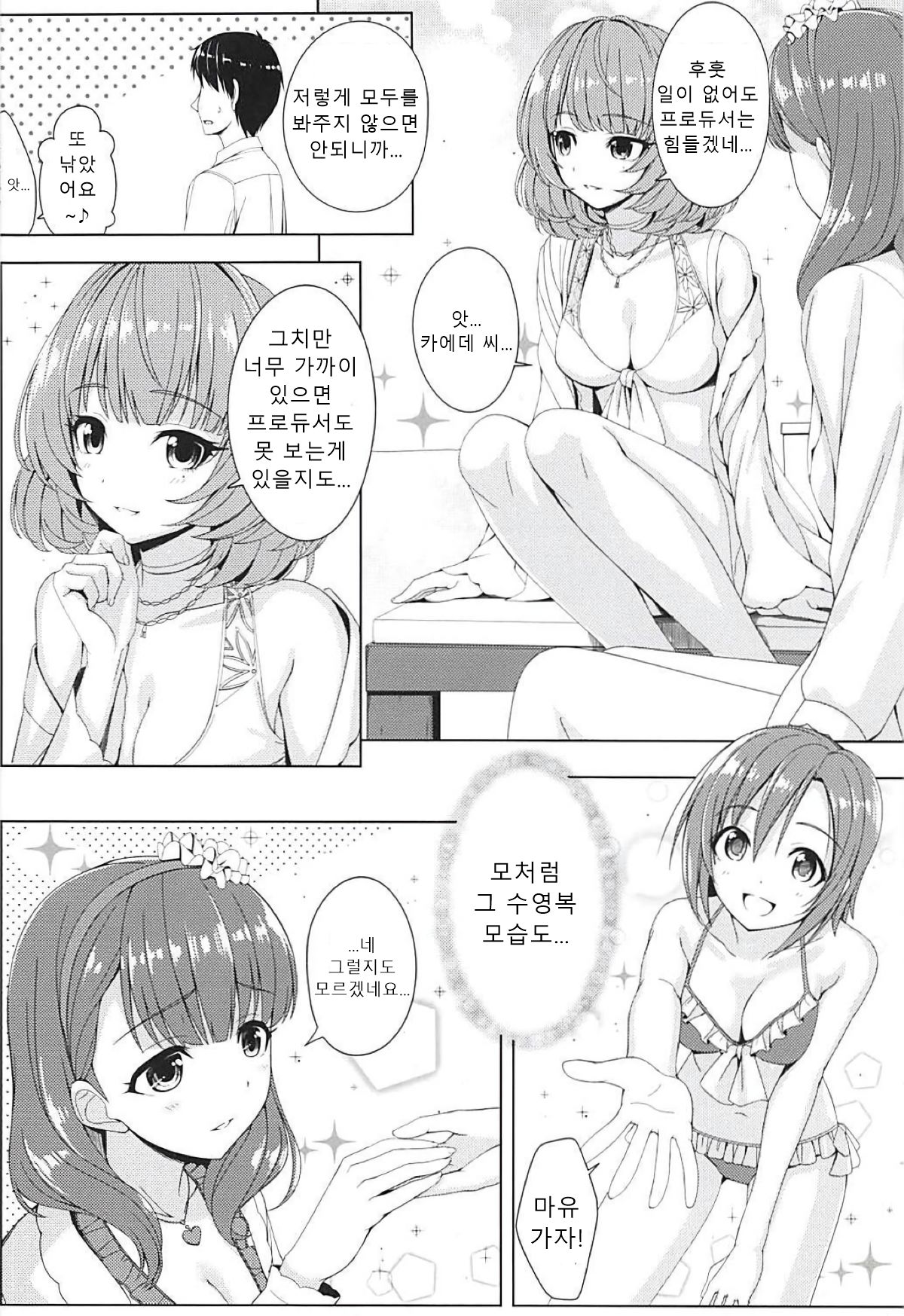 BAD COMMUNICATION? vol. 23 page 9 full