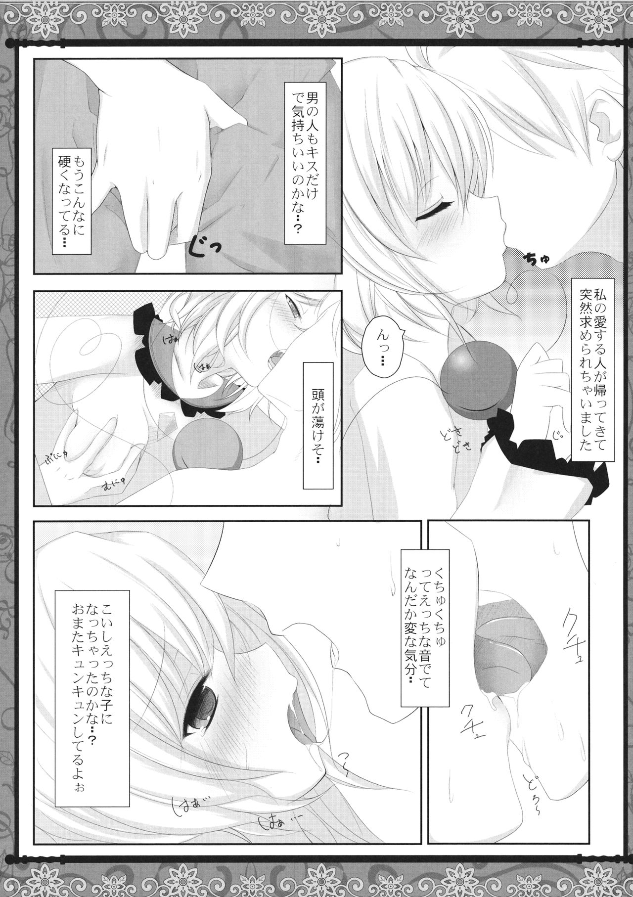 Motto Koishi Chanto Shitai? page 4 full