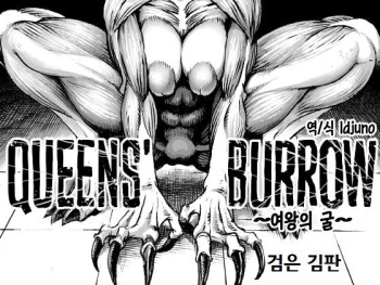 QUEENS' BURROW ~Joou no Suana~ ver.B | QUEENS' BURROW ~여왕의 굴~ cover