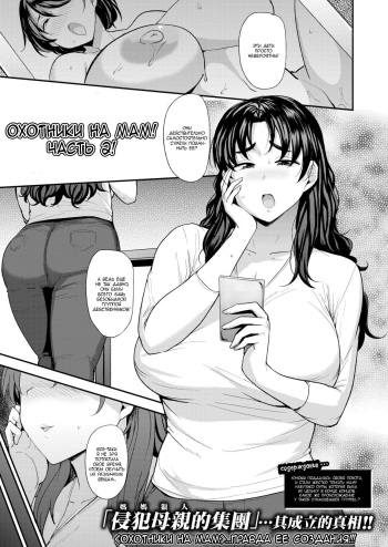 Mom Hunter ~Kanou Akiho Hen~ cover
