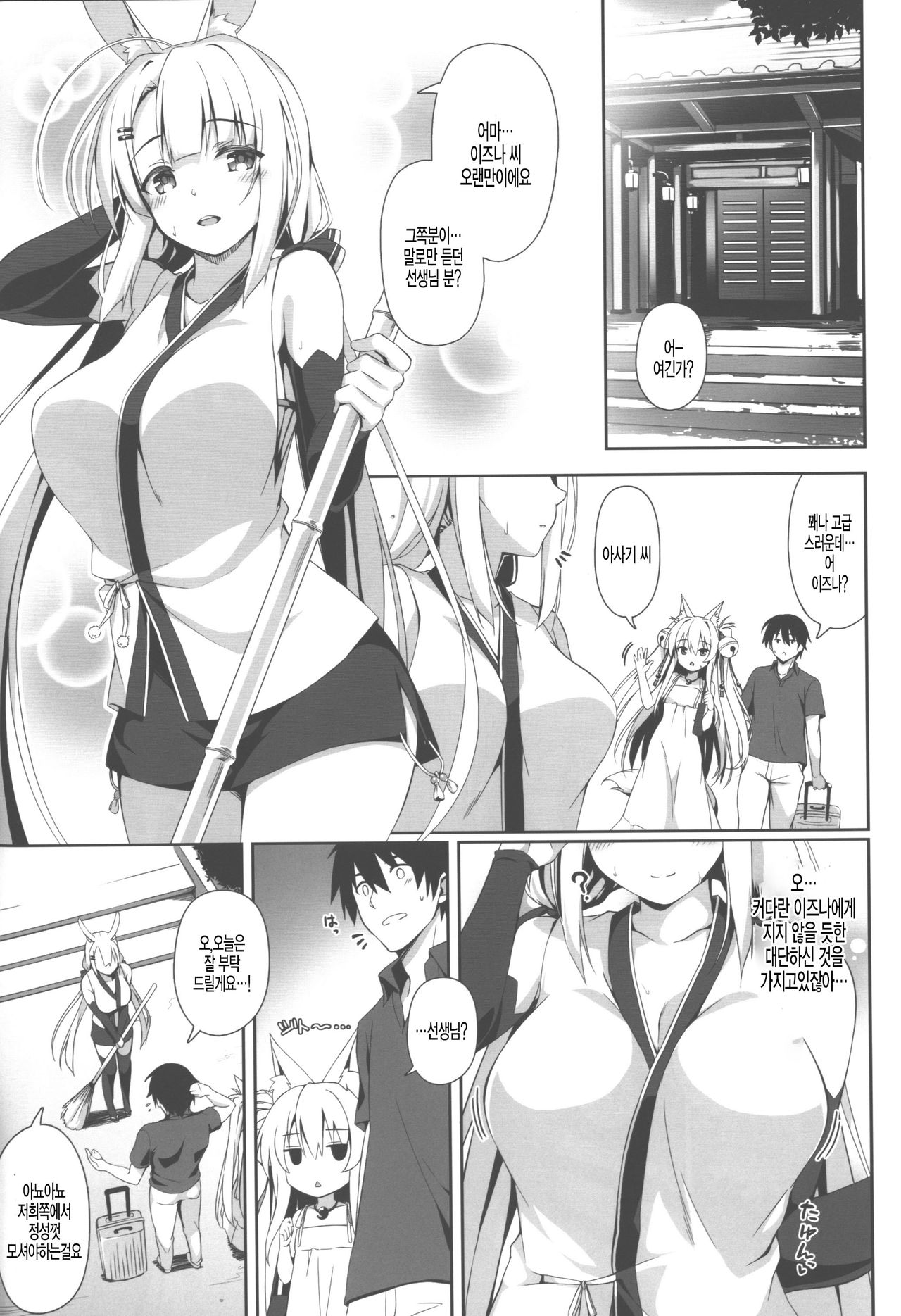 Motto Mofumofuru 5 page 5 full