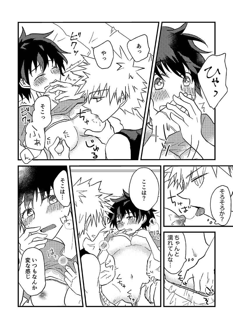 Kore yori saki, tachiirikinshi page 5 full