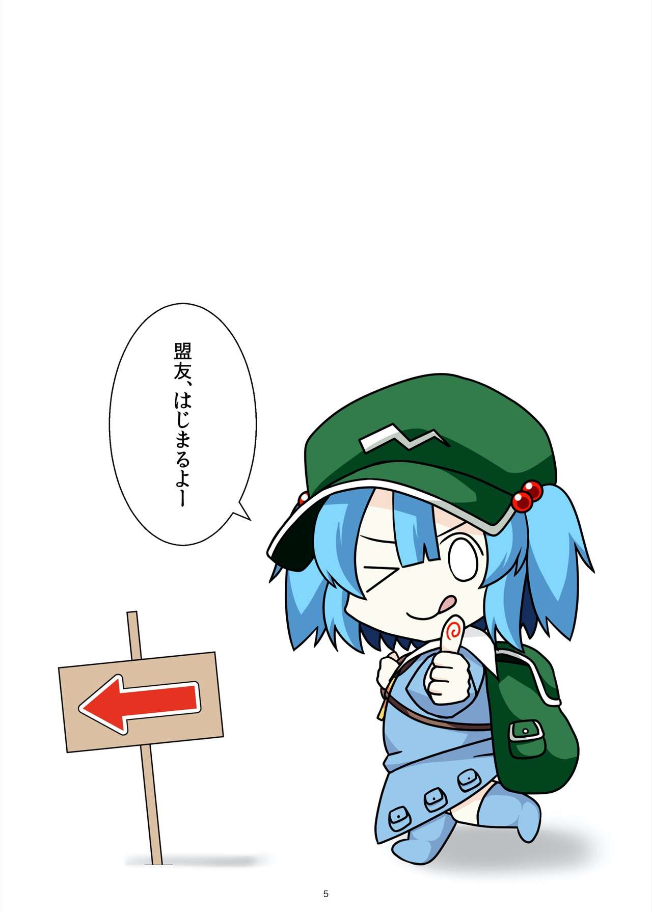 Nitori-san nara Dogeza Sureba Donna H na Onegai demo Kiite Kureru page 4 full