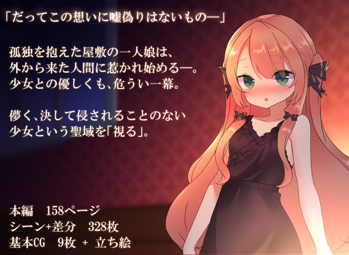 Chippai Ojou-sama demo Lucky Sukebe nara Yurusareruyo ne!! page 1 full