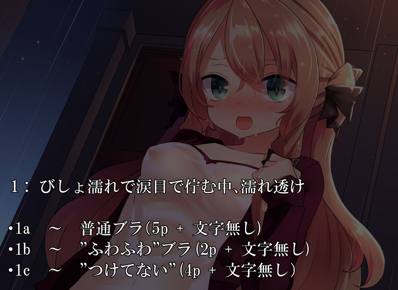 Chippai Ojou-sama demo Lucky Sukebe nara Yurusareruyo ne!! page 2 full