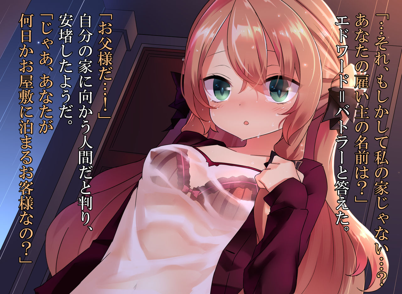 Chippai Ojou-sama demo Lucky Sukebe nara Yurusareruyo ne!! page 7 full