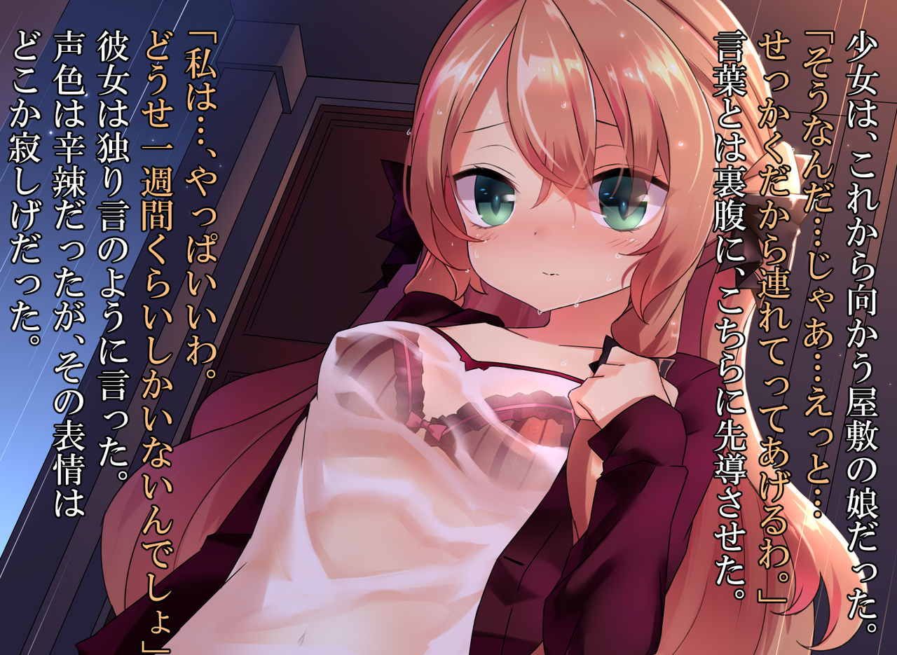 Chippai Ojou-sama demo Lucky Sukebe nara Yurusareruyo ne!! page 8 full