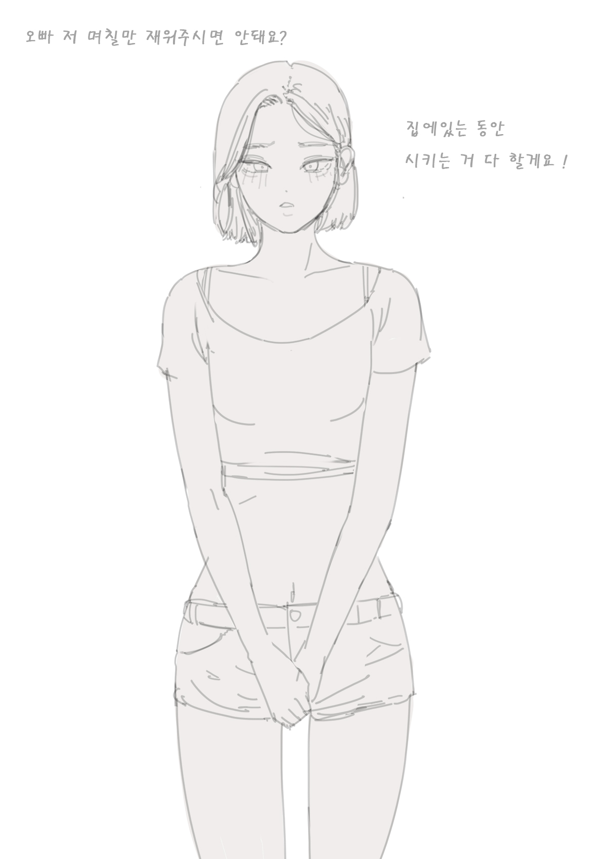 노예녀 page 2 full