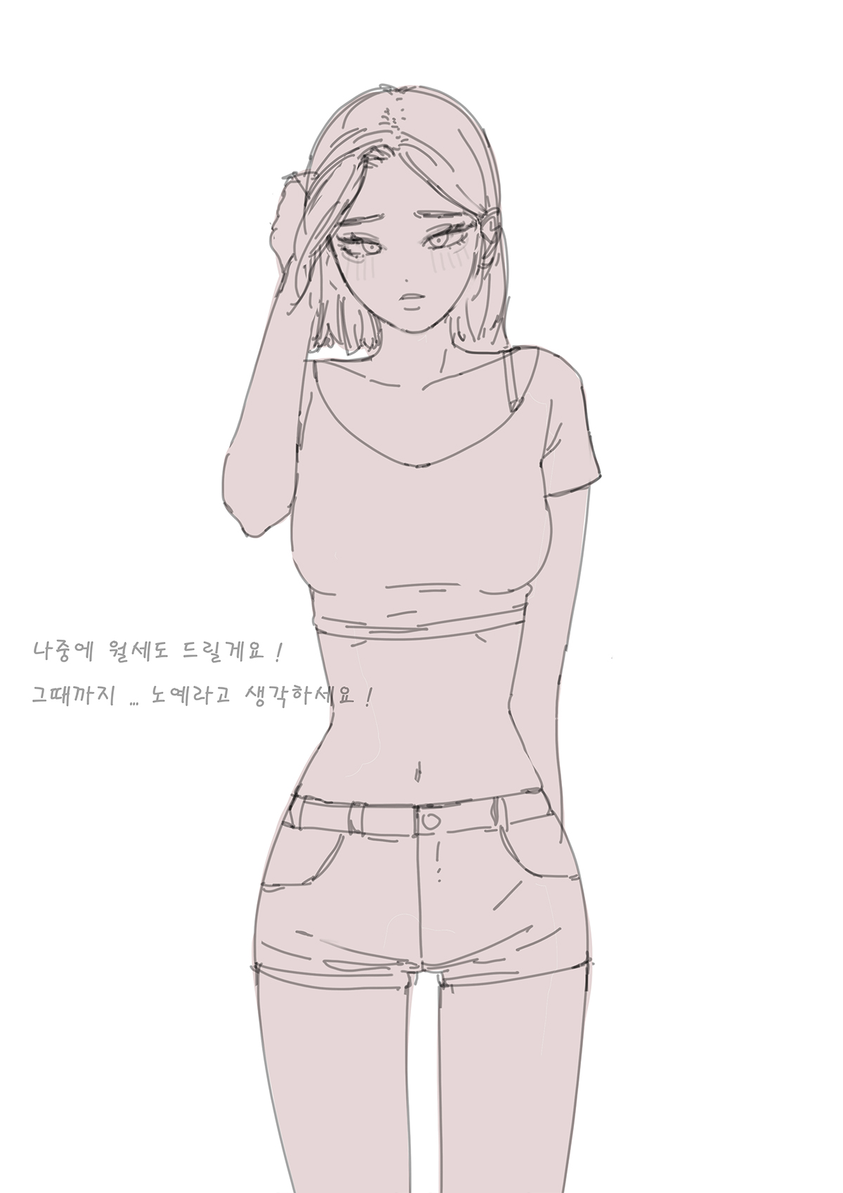 노예녀 page 3 full