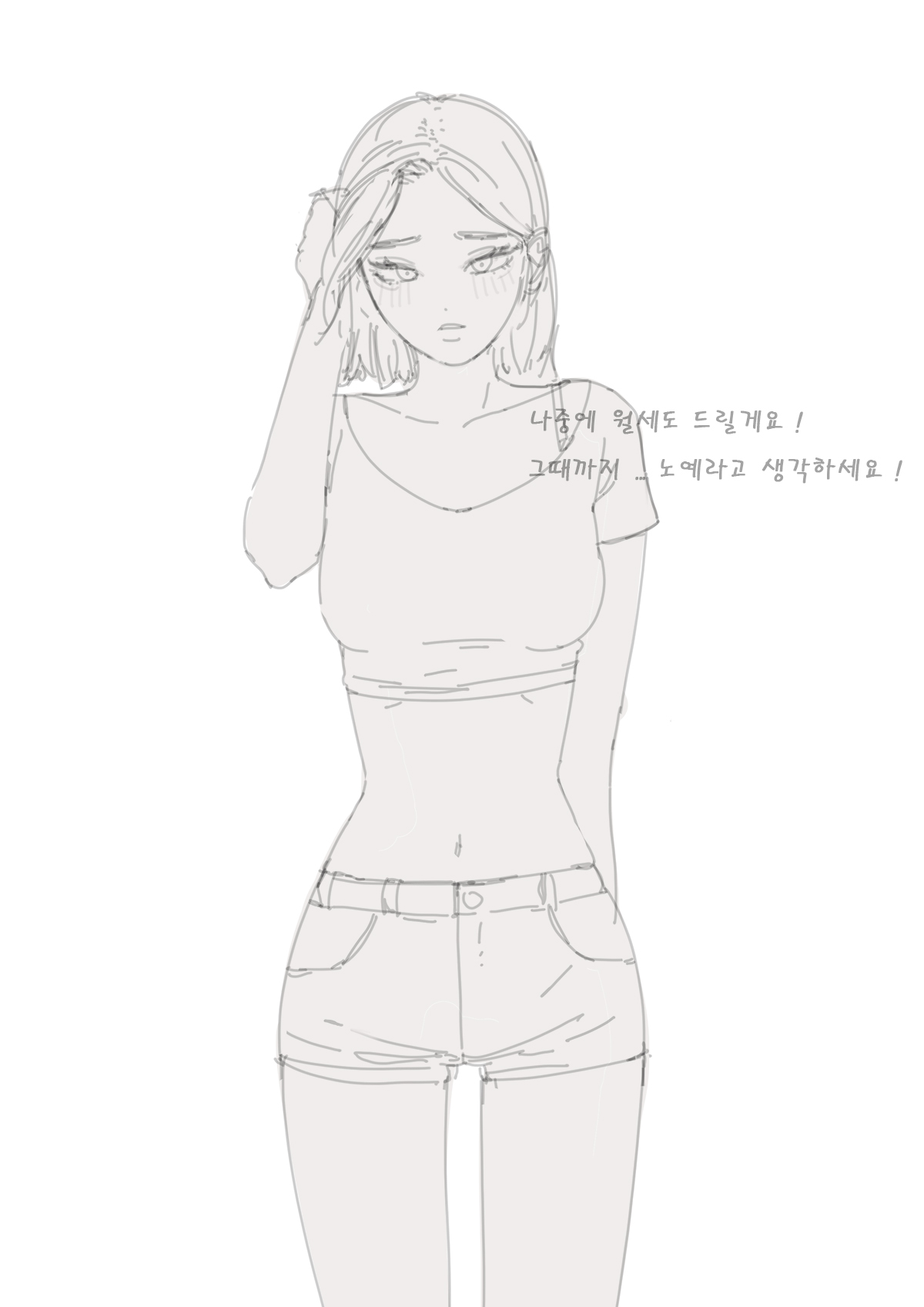 노예녀 page 4 full