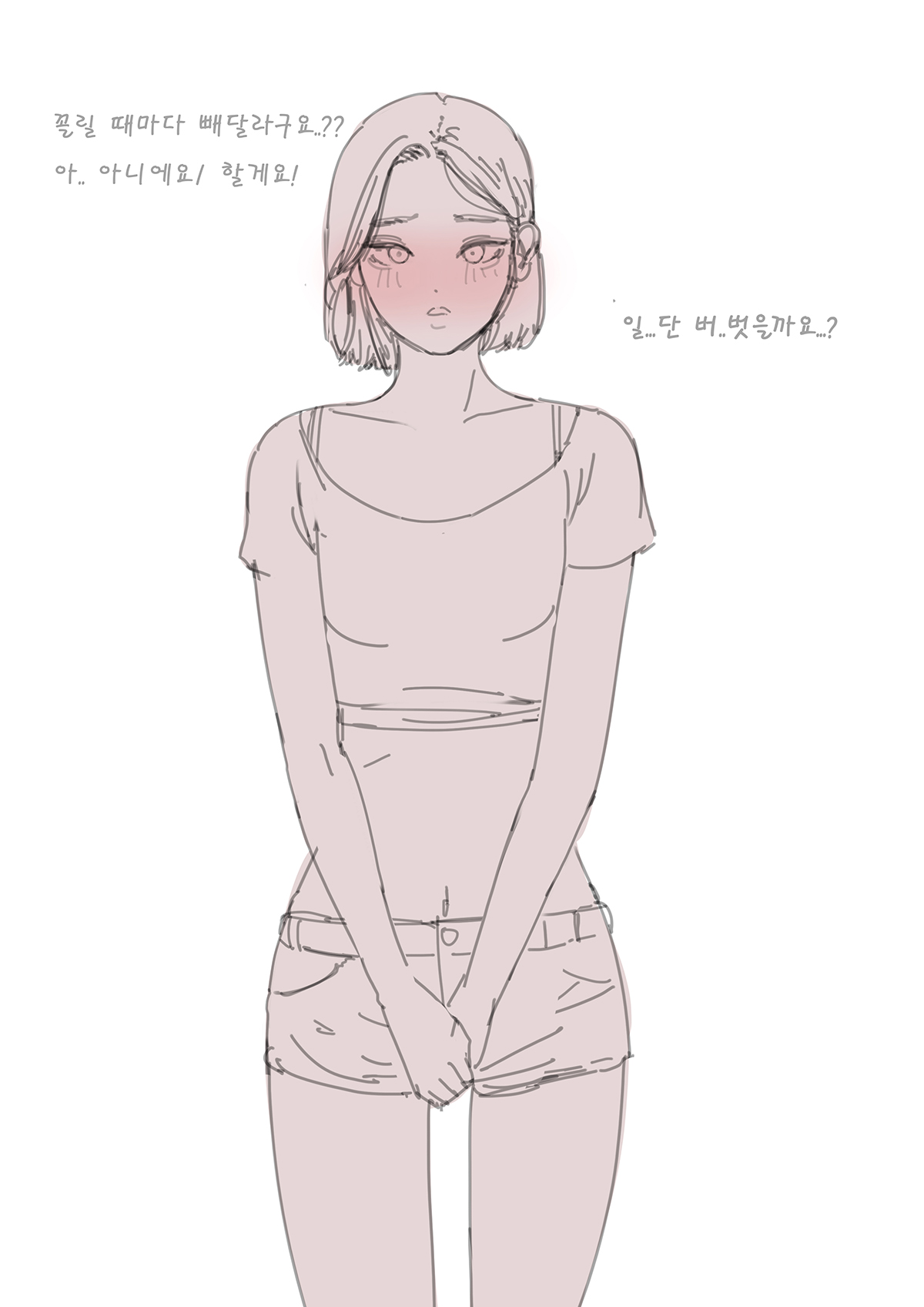 노예녀 page 5 full