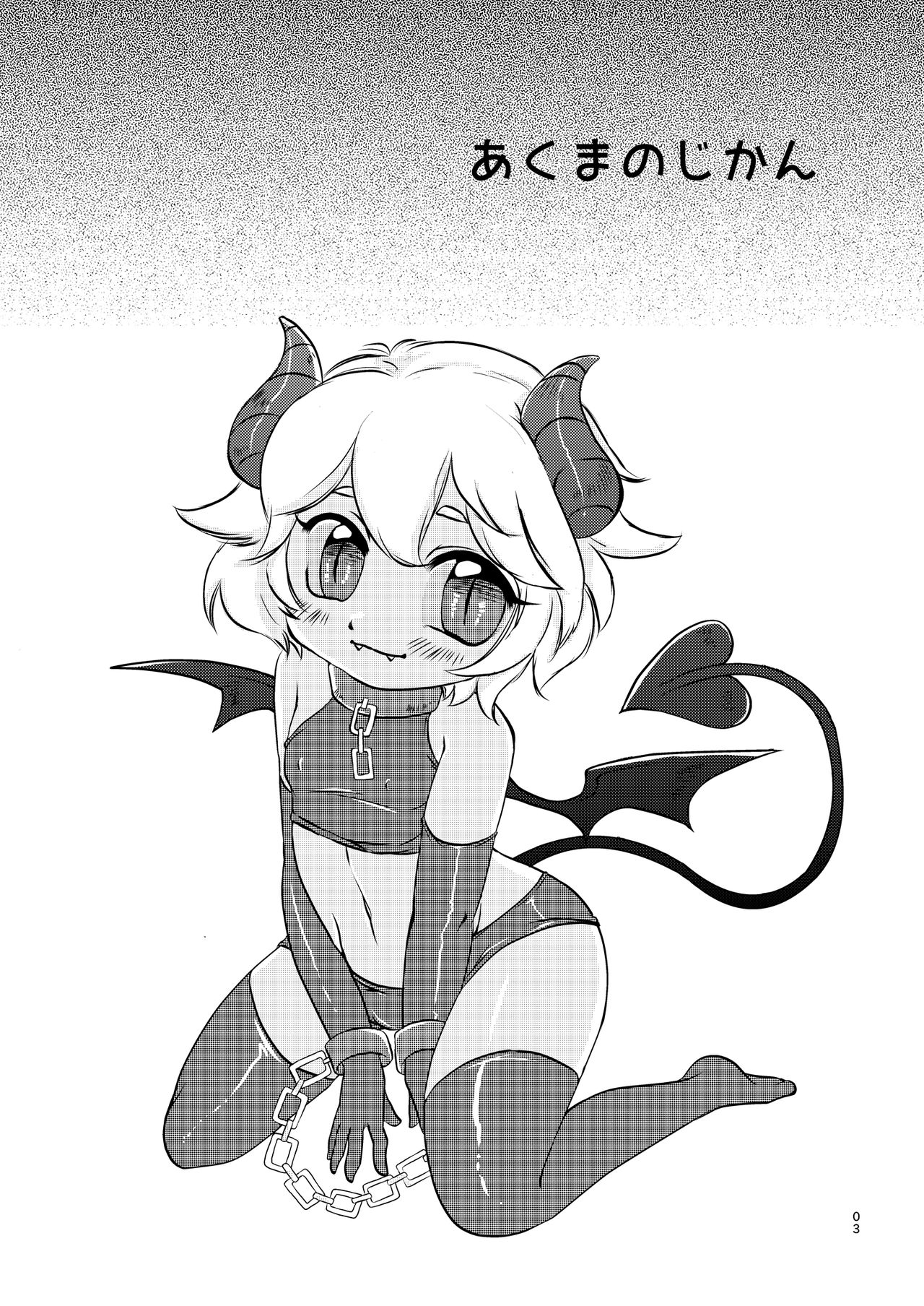 Akuma no Jikan | 악마의 시간 page 3 full