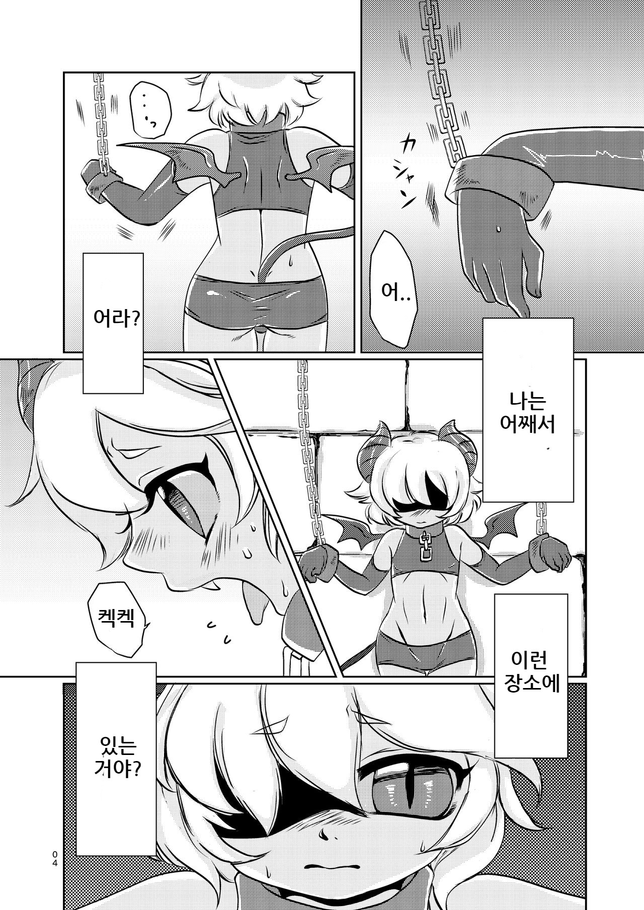 Akuma no Jikan | 악마의 시간 page 4 full
