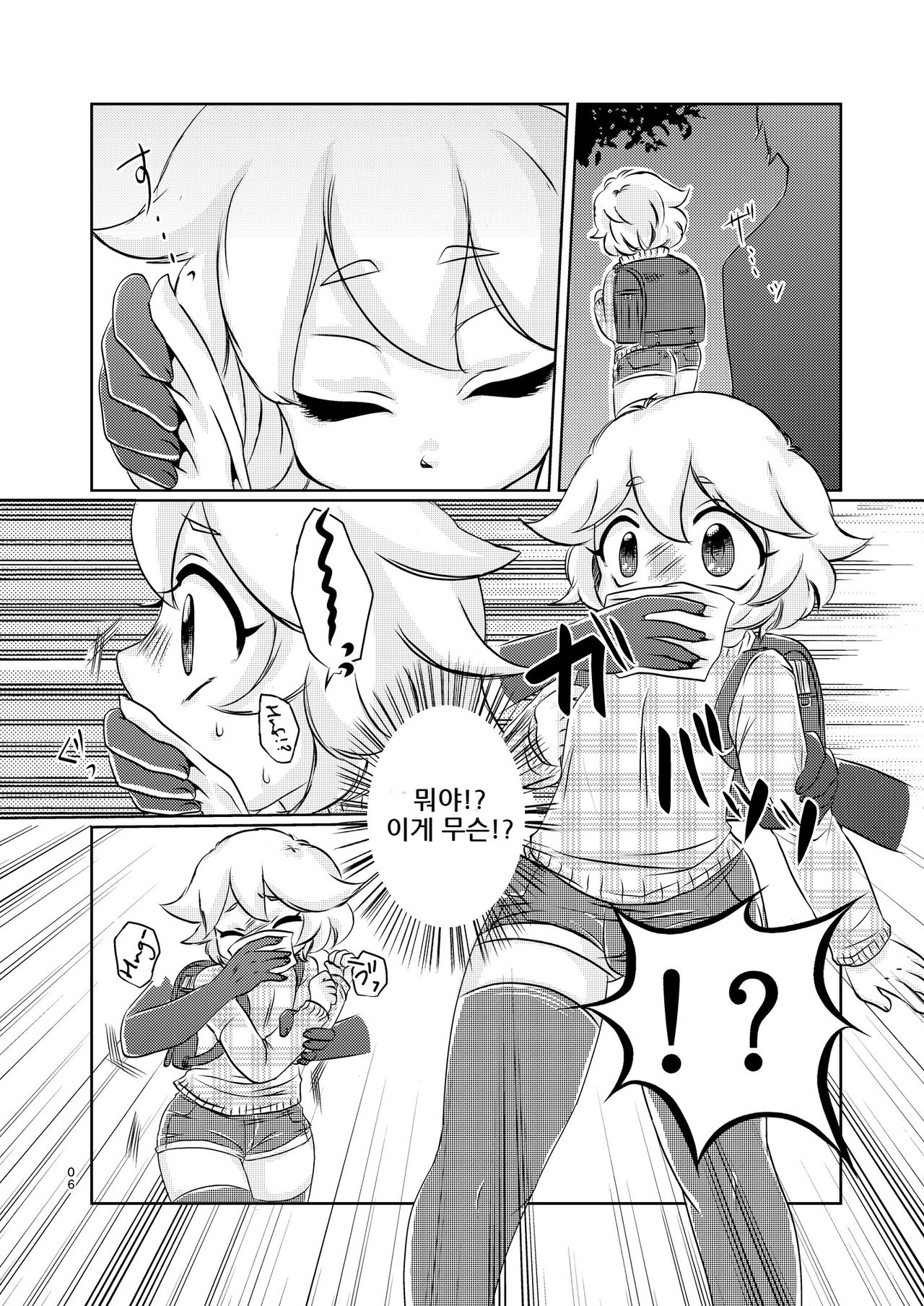 Akuma no Jikan | 악마의 시간 page 6 full