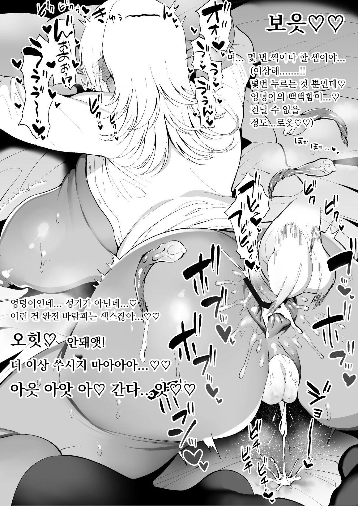 Uwaki Anal Ecchi | 바람 애널 엣찌 page 4 full