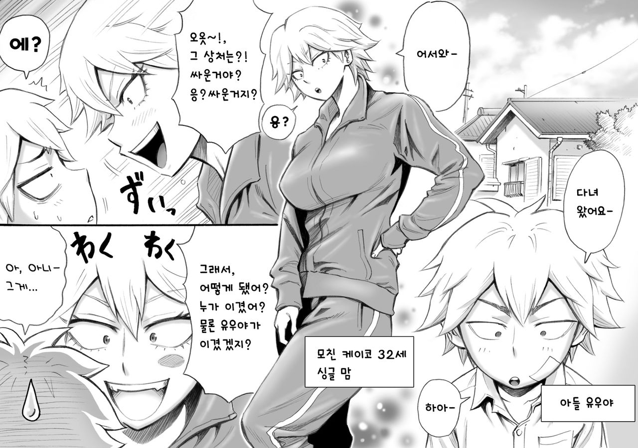 Motoyan no Kaa-chan to Kozukuri Koubi | 날라리였던 엄마와 아이 만들기 교미 page 5 full