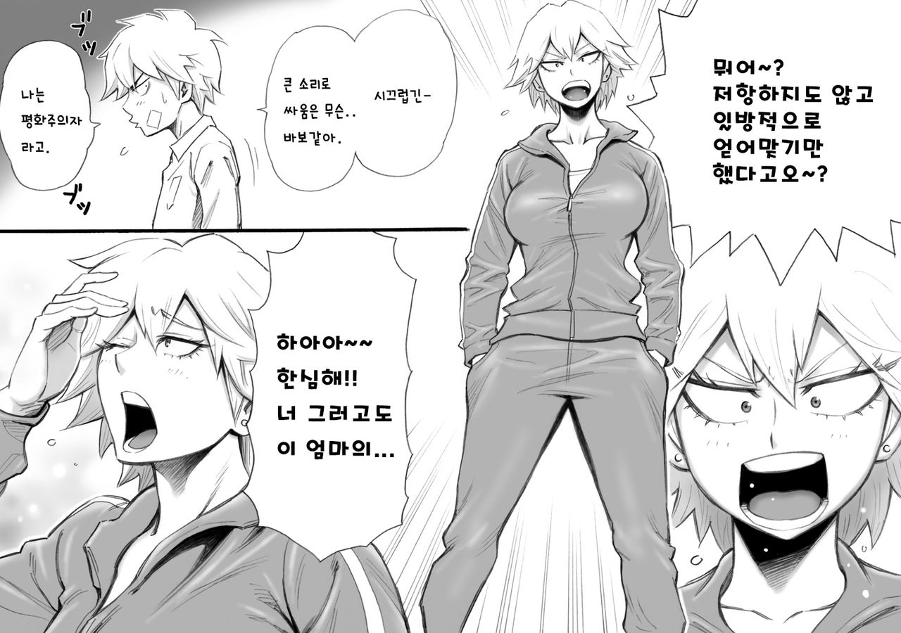 Motoyan no Kaa-chan to Kozukuri Koubi | 날라리였던 엄마와 아이 만들기 교미 page 6 full