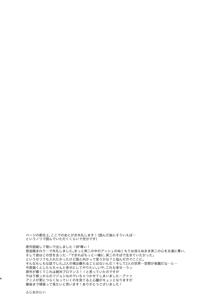 Futari no Eden page 3 full