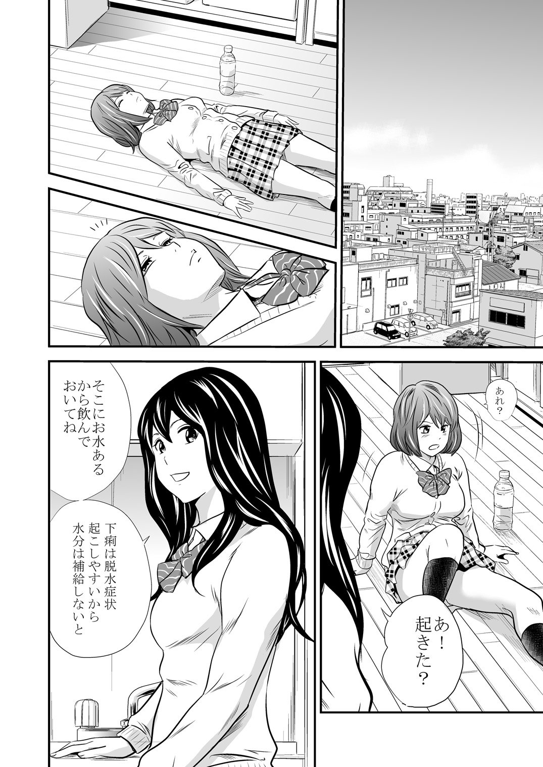 Ougon Taiken 3 - Gold Experience 3 page 8 full