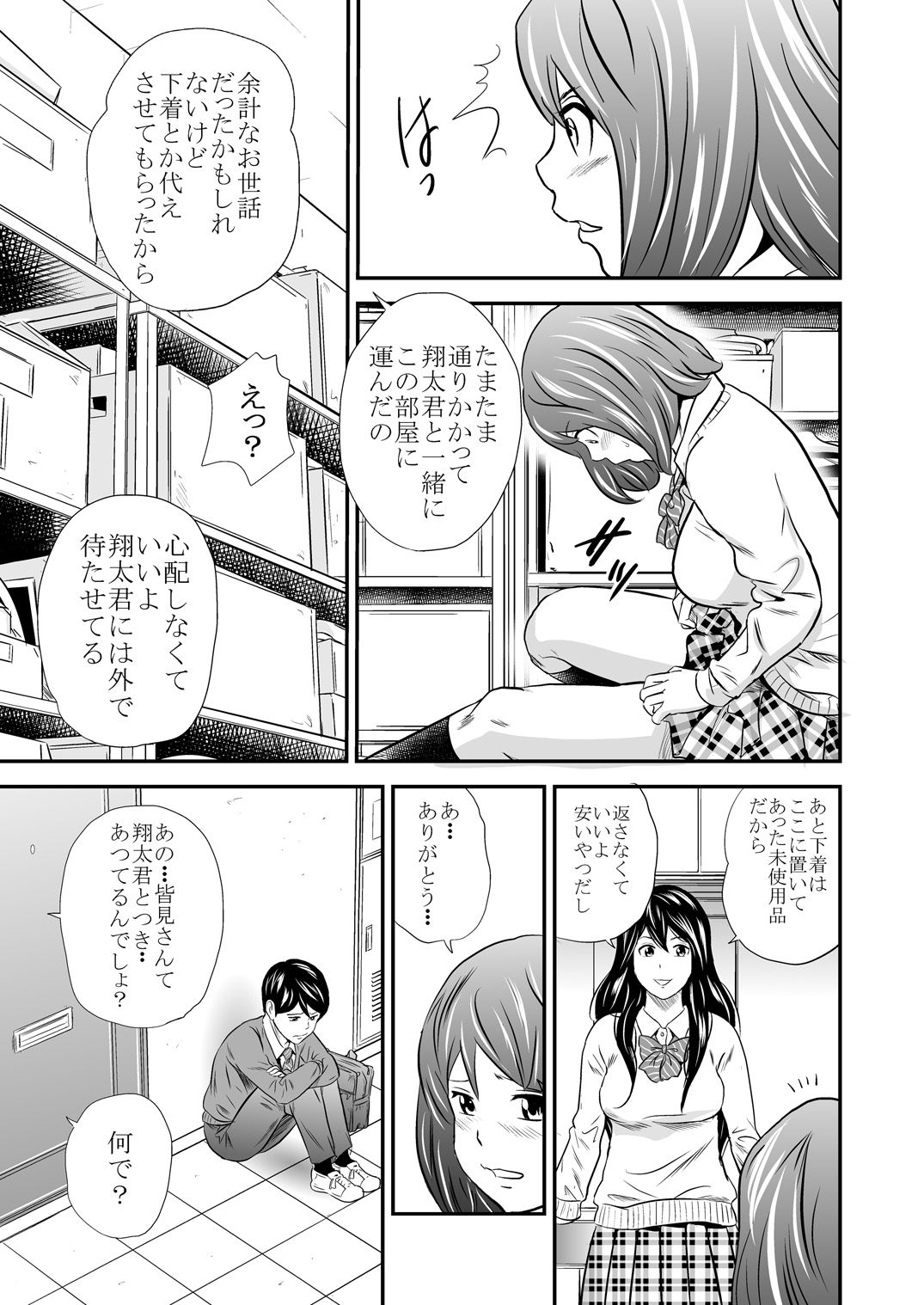 Ougon Taiken 3 - Gold Experience 3 page 9 full