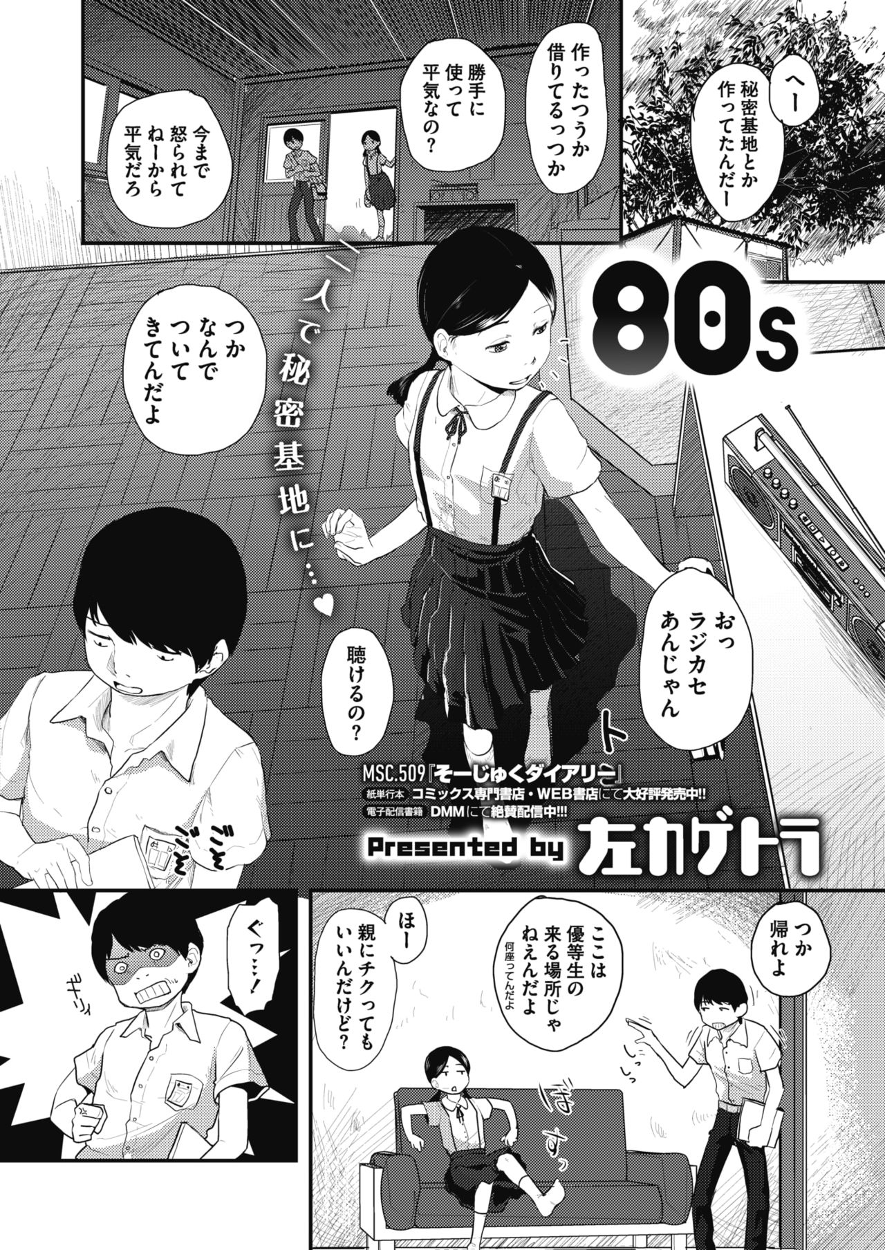 80s page 2 full