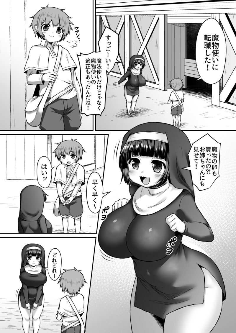 Shokushu No Tamago De Harama Sarete Haranouchi De Abaresaserareru Manga page 1 full