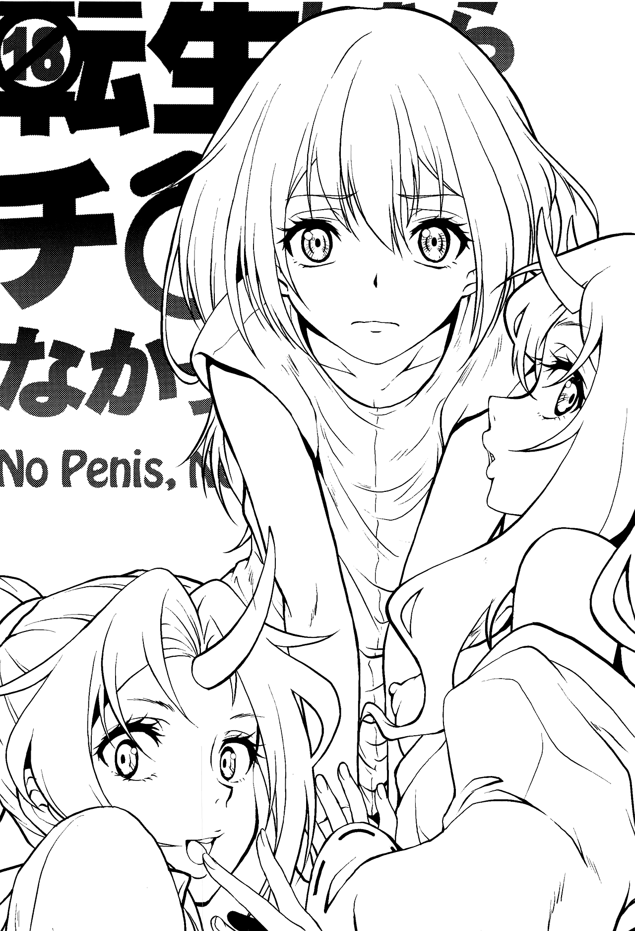 Tensei Shitara Chinko ga Nakatta Ken | That Time I Got Reincarnated Without a Dick ~ No Penis, No Rule ~ page 3 full