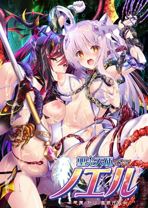 Seikou Tenshi Noel - Akuma no Kokuin to Mugen Ingoku page 1 full