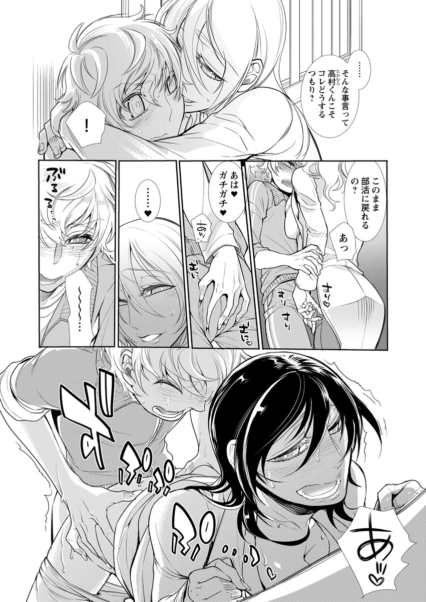 保健室の痴女 ～黒川先生、ヤらせてくれるってよ～ 【合本版】 2 page 4 full