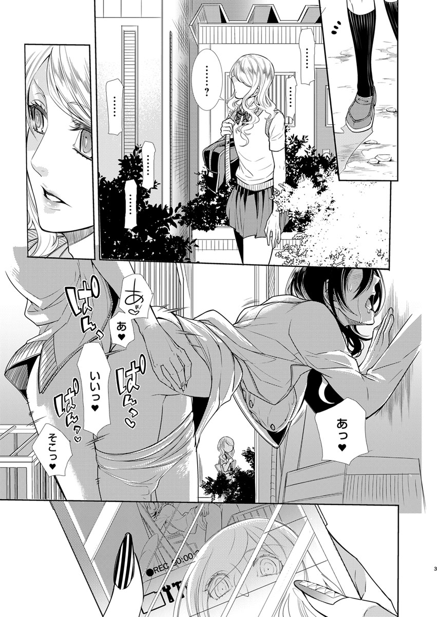 保健室の痴女 ～黒川先生、ヤらせてくれるってよ～ 【合本版】 2 page 5 full