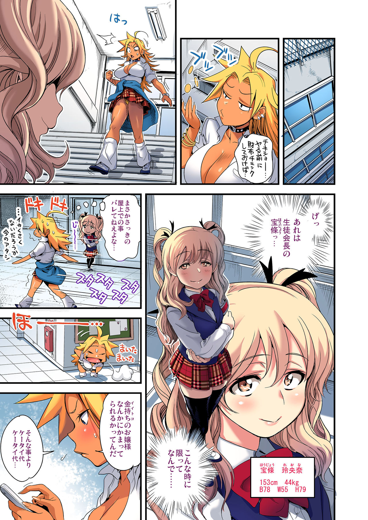 Energy Kyo-ka!! Full Color Ban 01-03 page 5 full