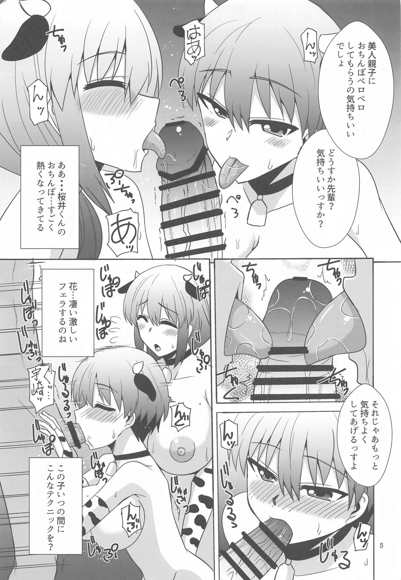 Uzaki Oyako wa H ga Shitai page 4 full