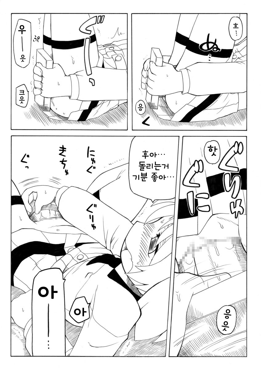 Hirogacchau no ga Ii no 2 | 넓혀버리는게 좋아 2 page 8 full