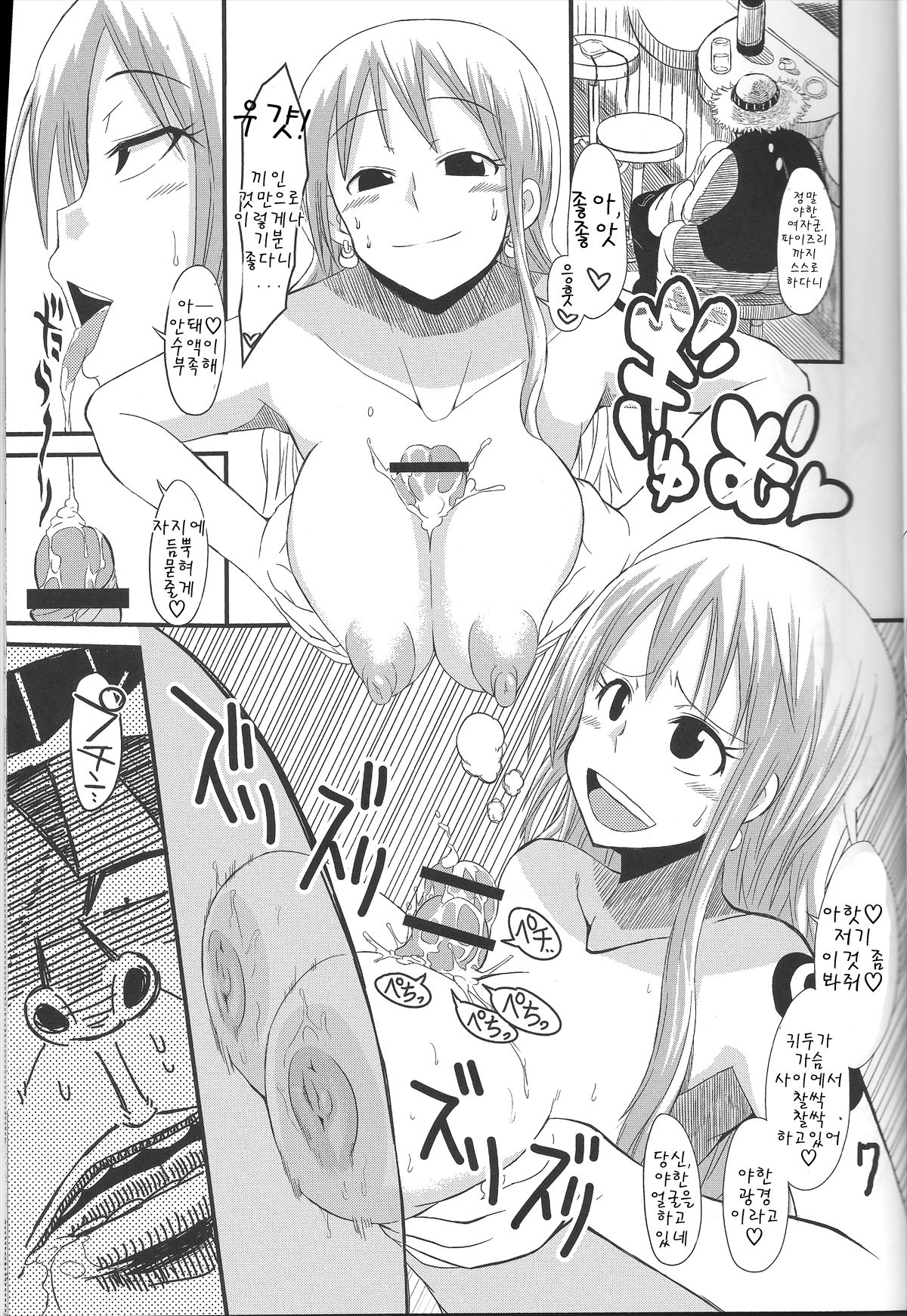 NAMI IZM NEW WORLD |  나미 IZM 신세계 page 6 full