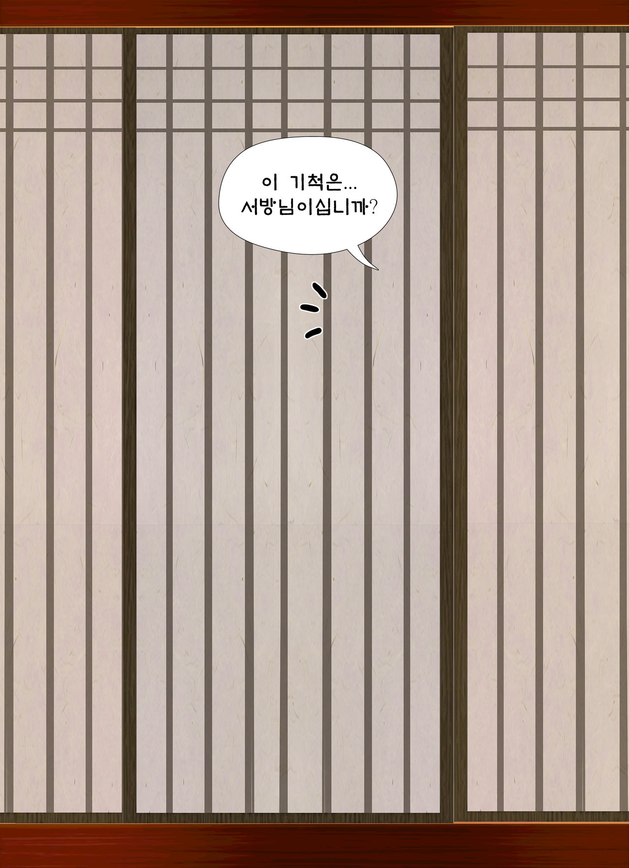 금란과 떡치는 날 page 3 full