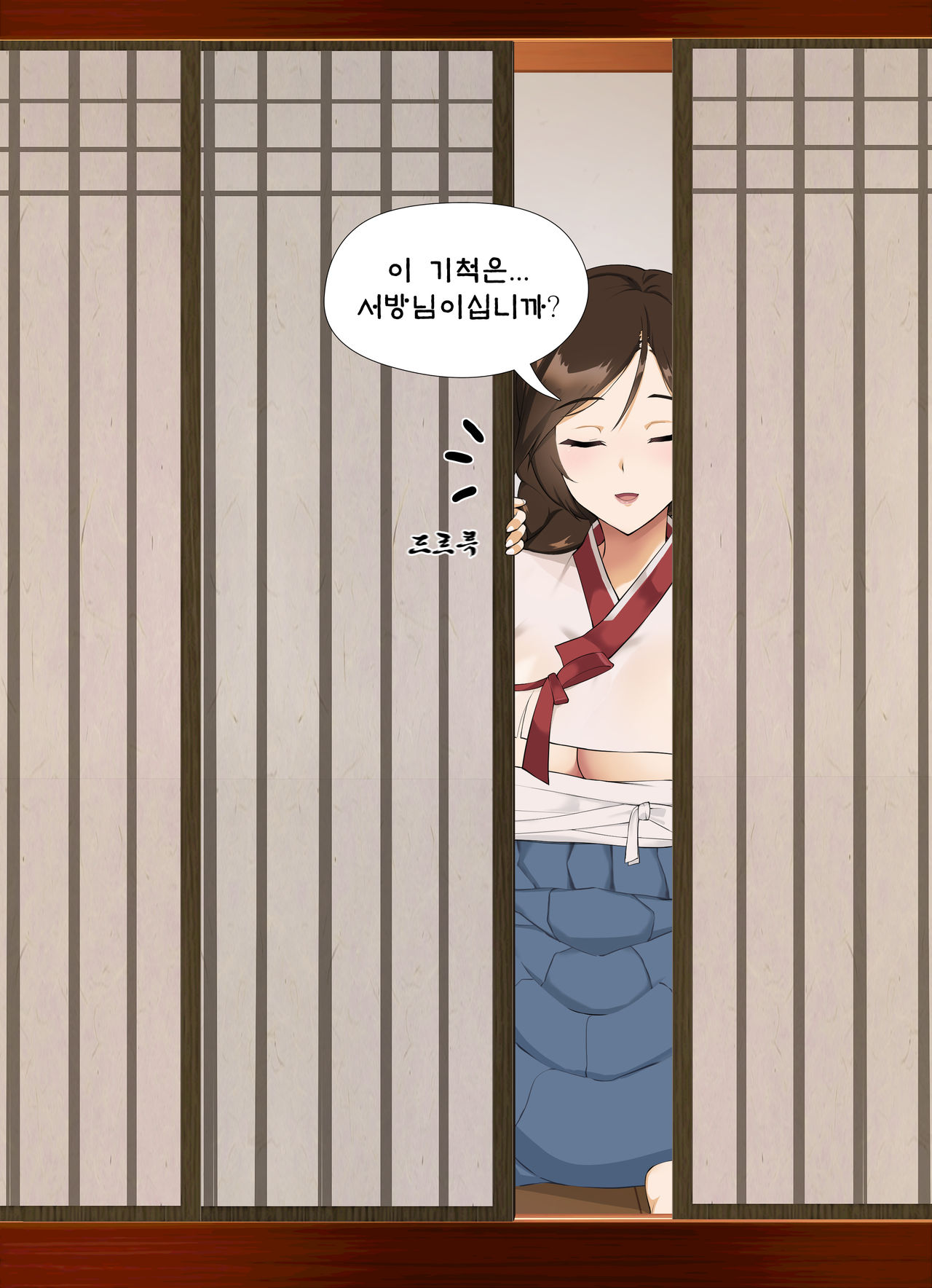 금란과 떡치는 날 page 4 full