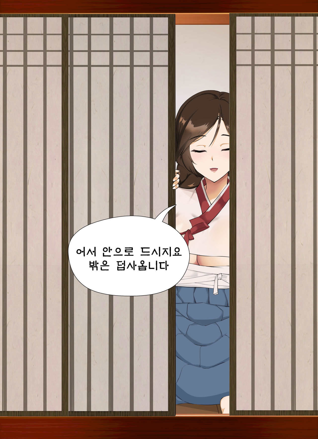 금란과 떡치는 날 page 5 full