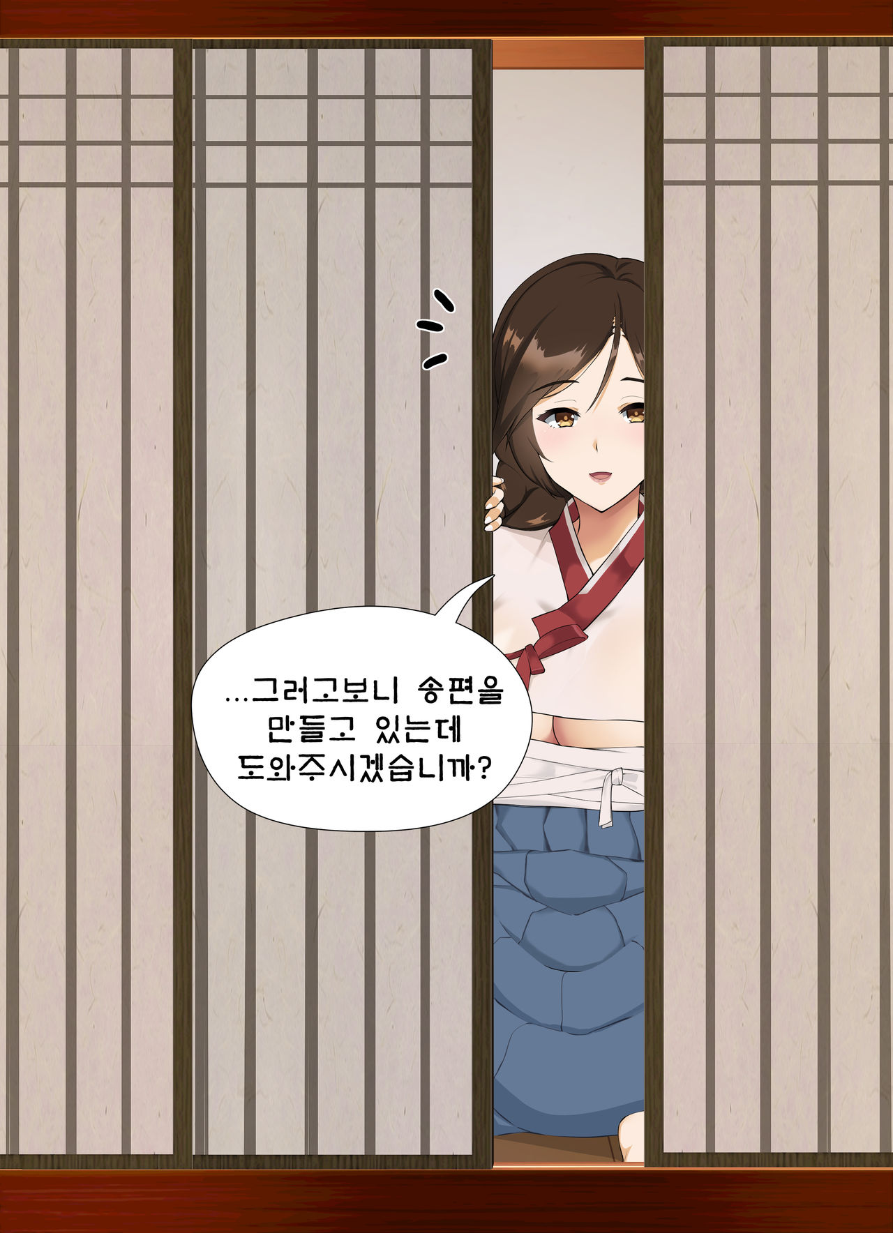 금란과 떡치는 날 page 6 full