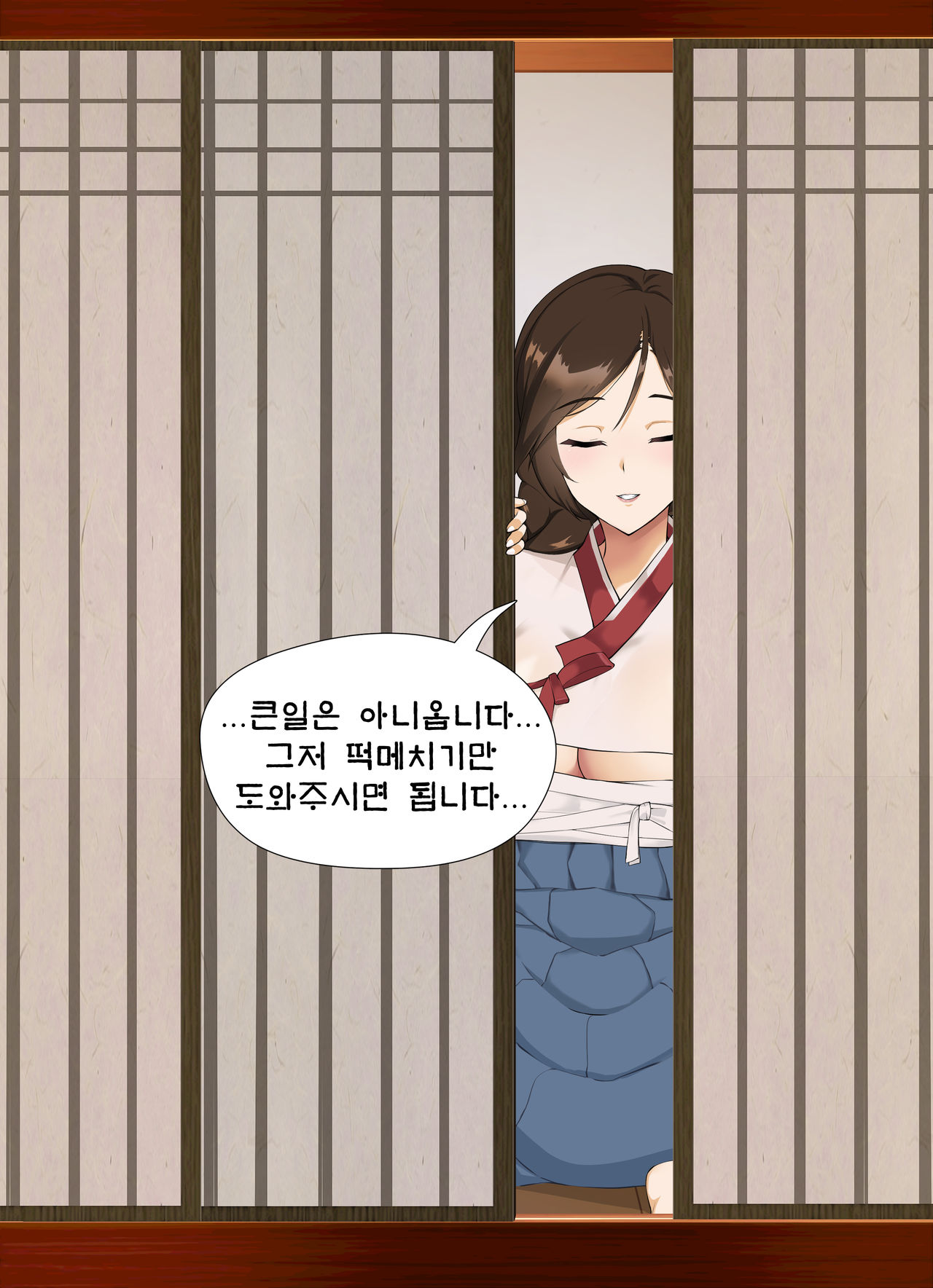 금란과 떡치는 날 page 7 full