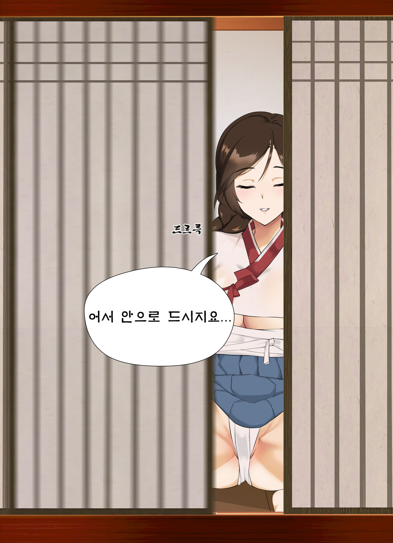 금란과 떡치는 날 page 8 full