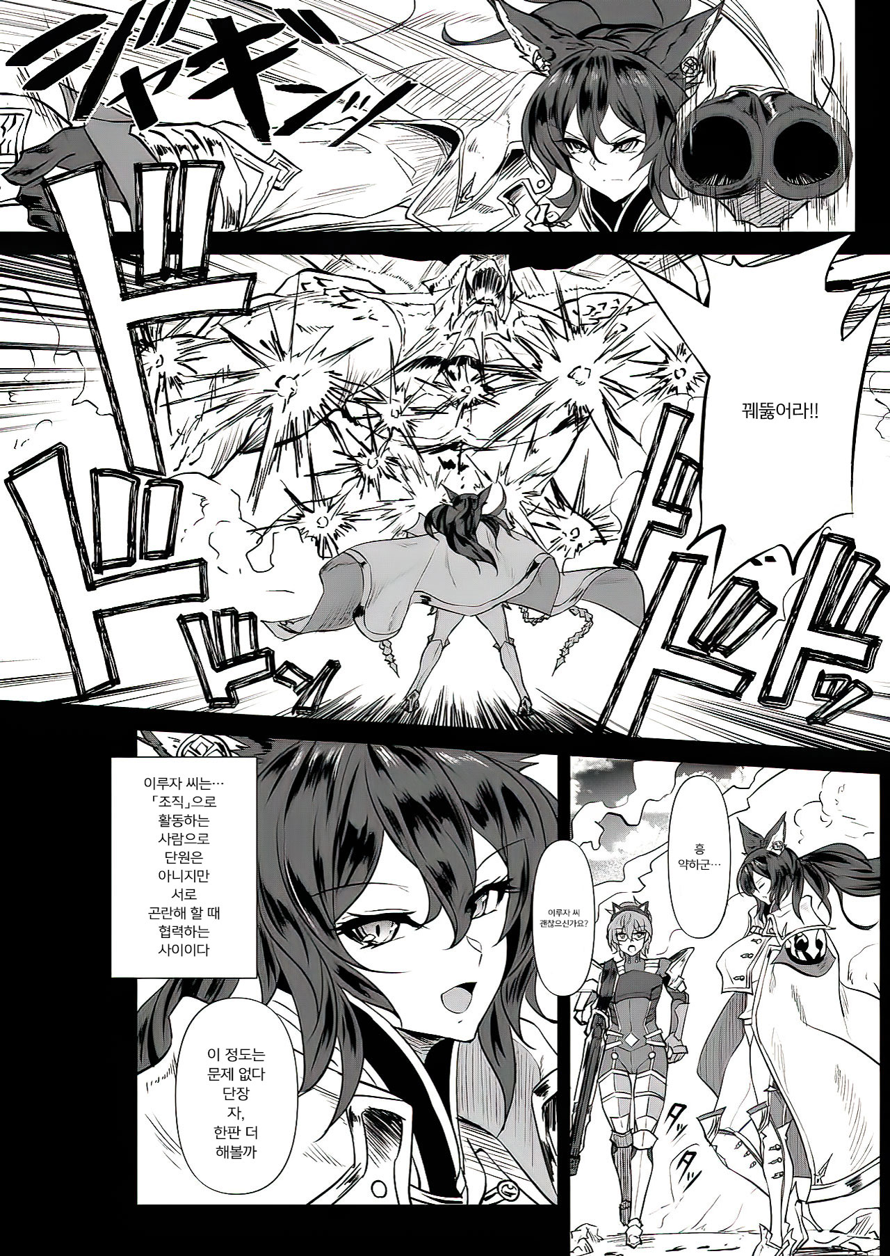 Ilsa true LOVE page 3 full