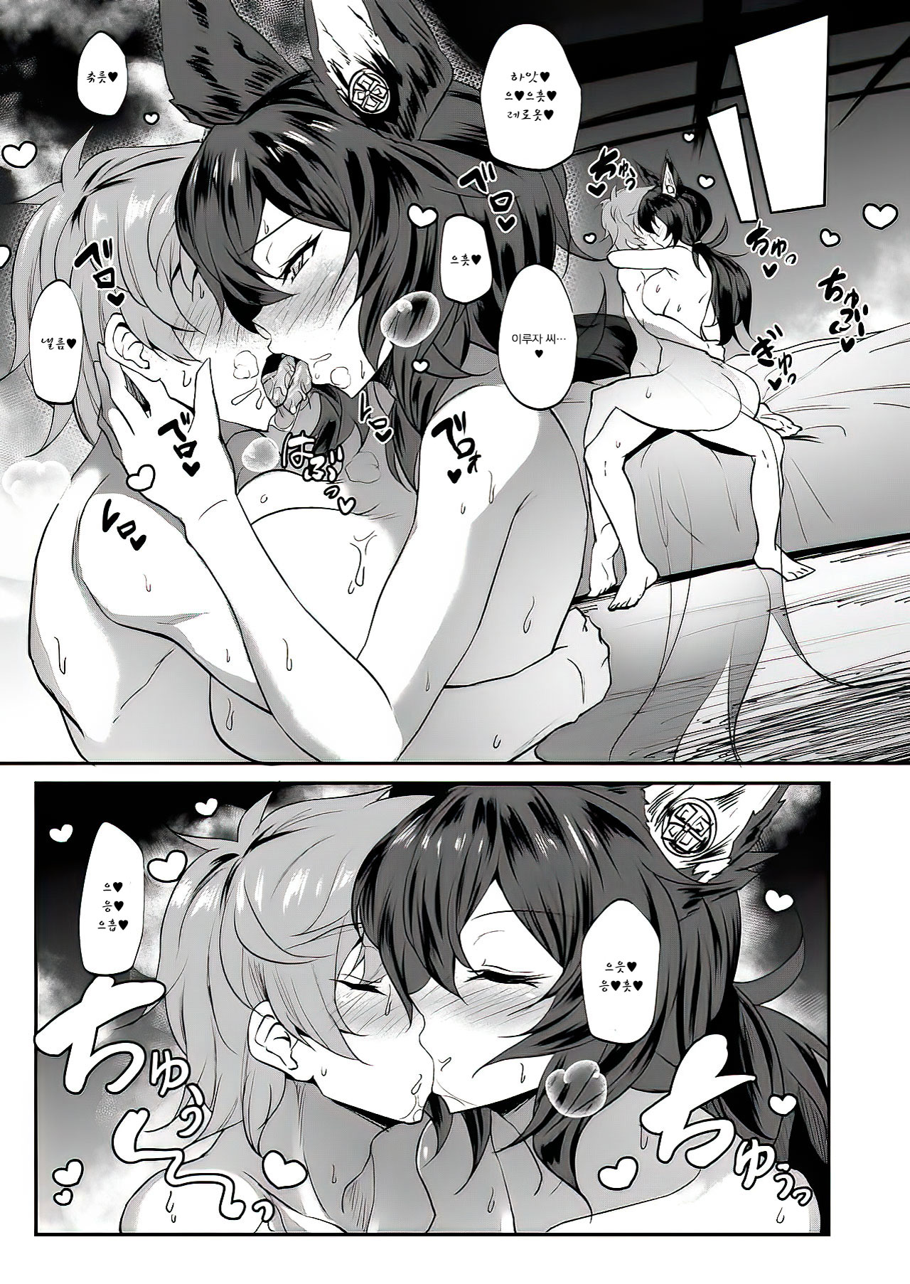 Ilsa true LOVE page 6 full