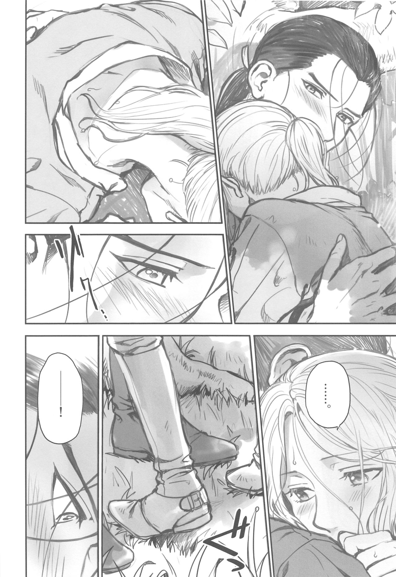 Amekago Futarikiri page 7 full