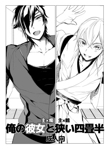 Are no Kanojo to Semai Yojouhan cover