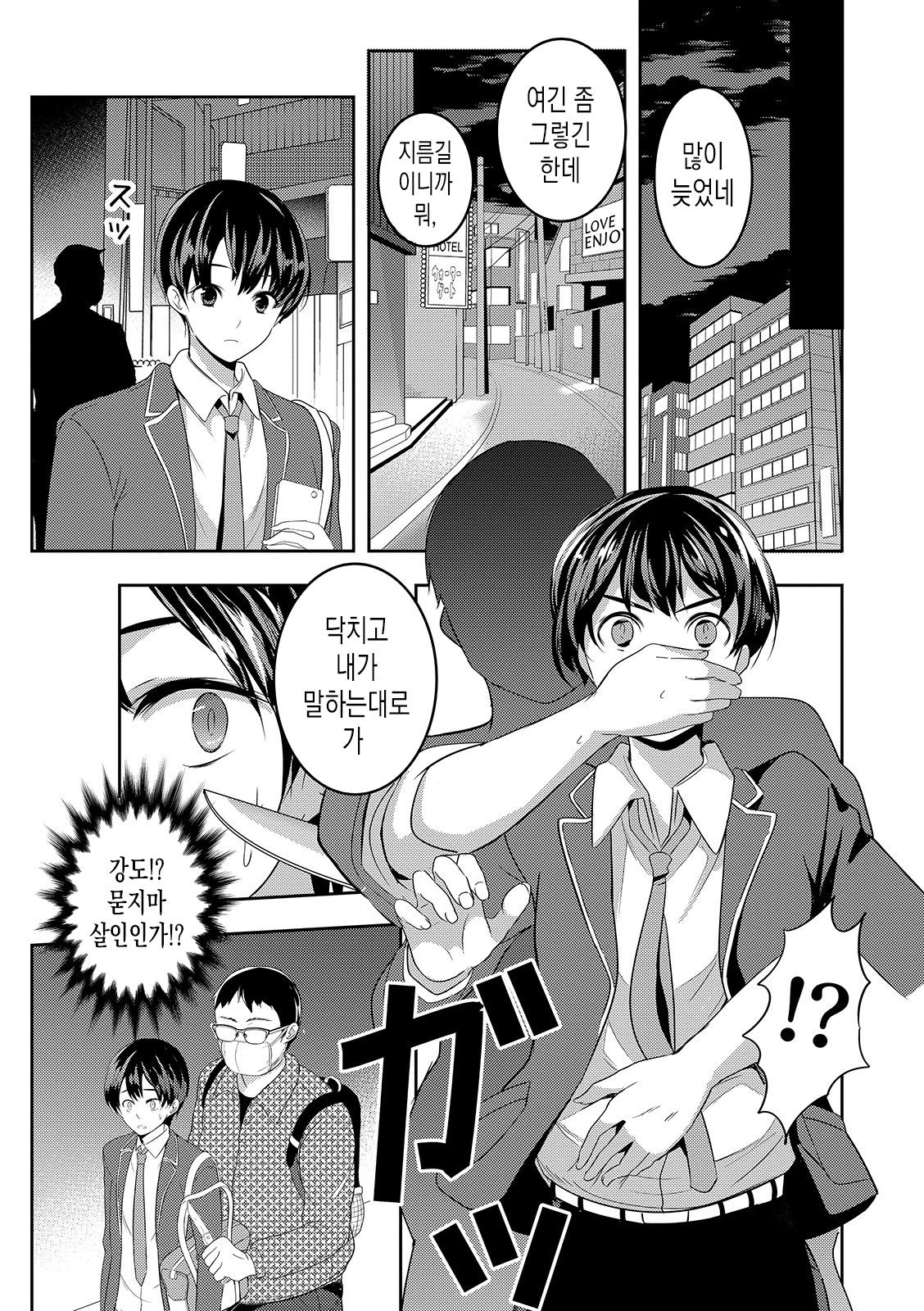 Boku no Himitsu no Satsueikai - Photography meeting of my secret page 4 full
