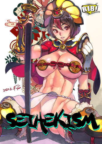 SEIHEKISM / nijigenportal.com / FJP0001XX00100P cover
