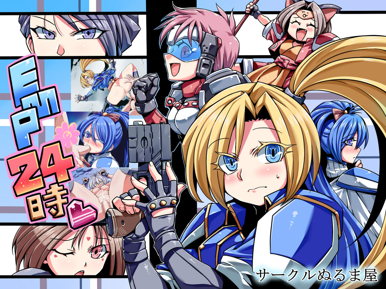 EMP 24-ji page 1 full